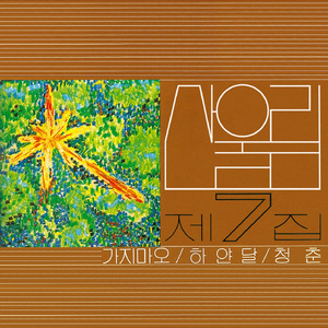 体育生Gay脱裤自慰喷水游戏
